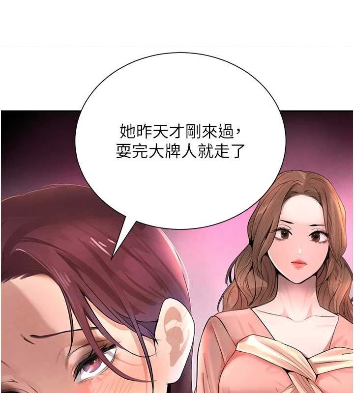 [韩国漫画] 黑道千金 剧情,青年#[174P]-48