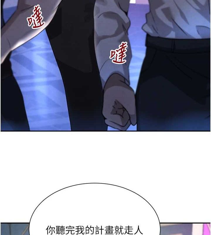 [韩国漫画] 黑道千金 剧情,青年#[174P]-71