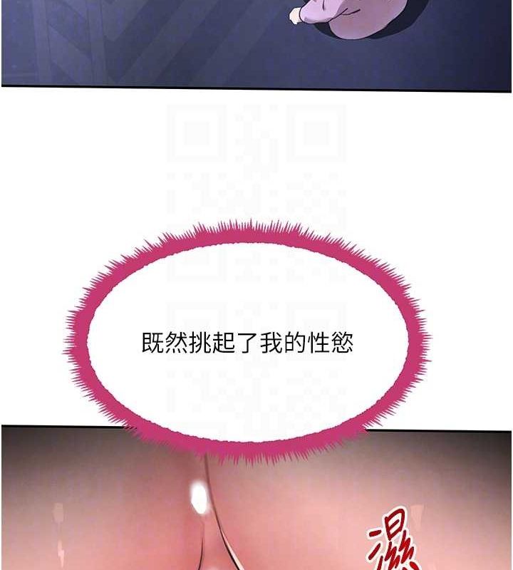 [韩国漫画] 黑道千金 剧情,青年#[174P]-79