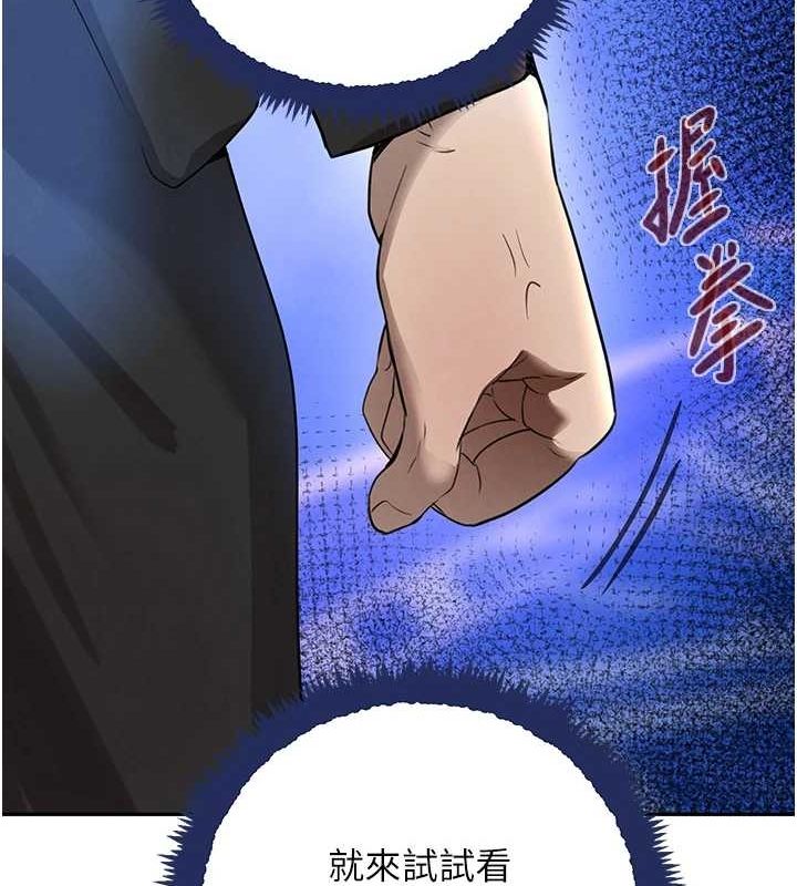 [韩国漫画] 黑道千金 剧情,青年#[174P]-88