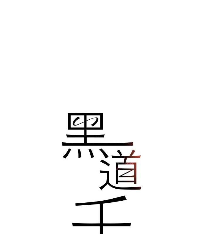 [韩国漫画] 黑道千金 剧情,青年#[173P]-10