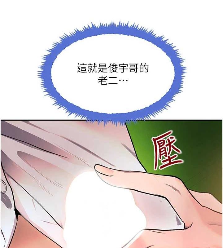 [韩国漫画] 黑道千金 剧情,青年#[173P]-116