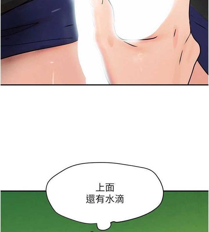 [韩国漫画] 黑道千金 剧情,青年#[173P]-139