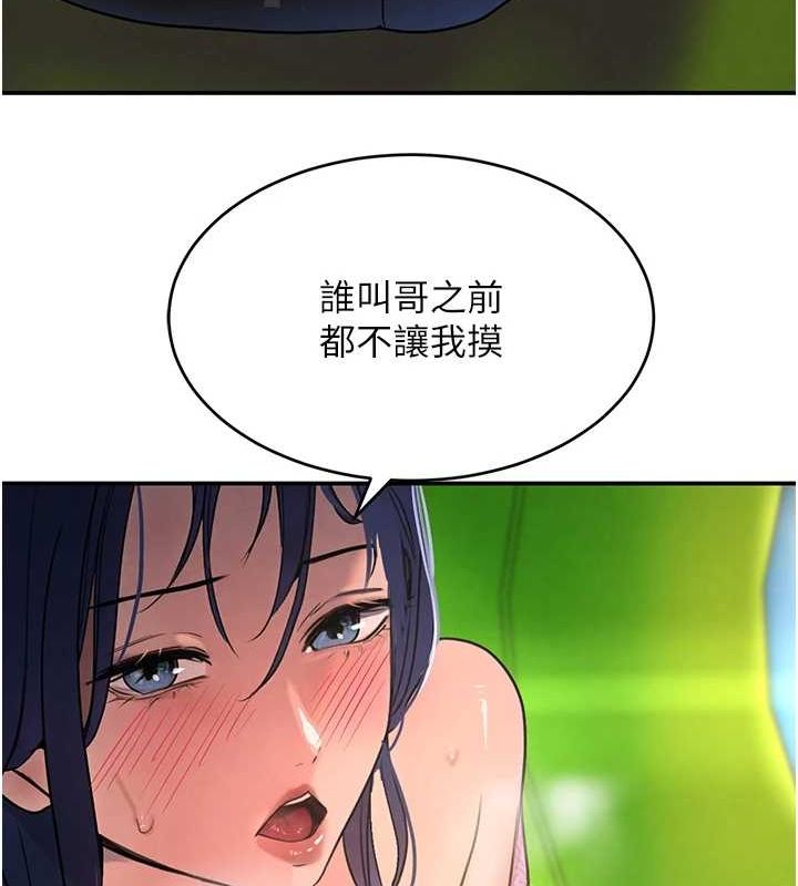 [韩国漫画] 黑道千金 剧情,青年#[173P]-98