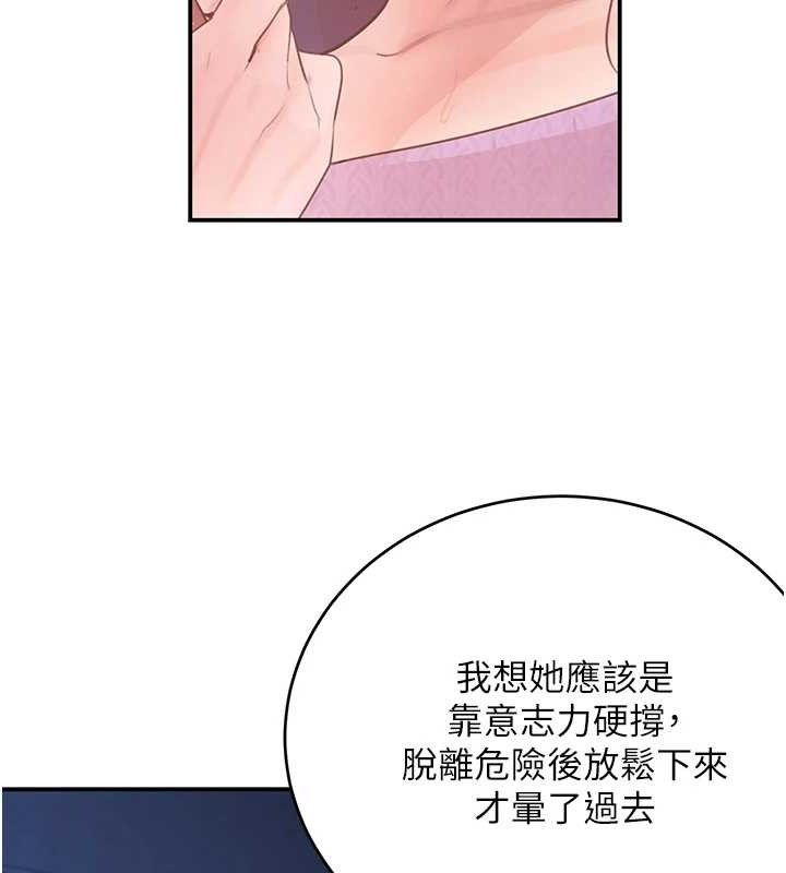 [韩国漫画] 黑道千金 剧情,青年#[154P]-104
