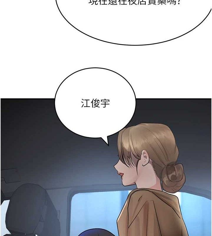 [韩国漫画] 黑道千金 剧情,青年#[154P]-109