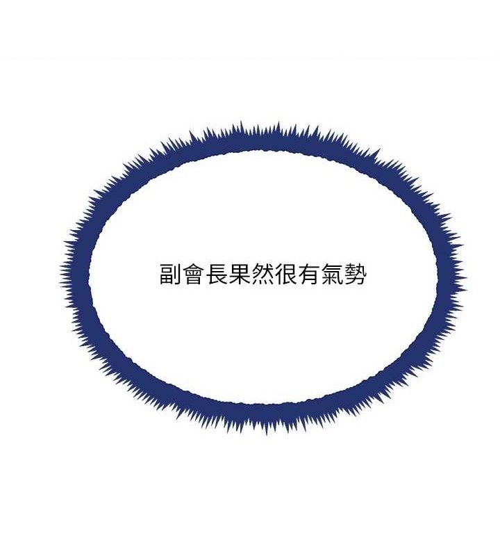 [韩国漫画] 黑道千金 剧情,青年#[154P]-114