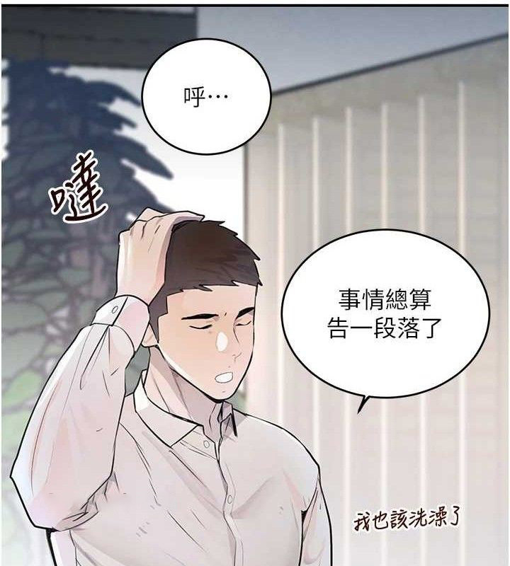 [韩国漫画] 黑道千金 剧情,青年#[154P]-125