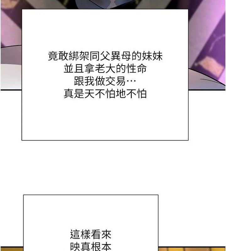 [韩国漫画] 黑道千金 剧情,青年#[154P]-129