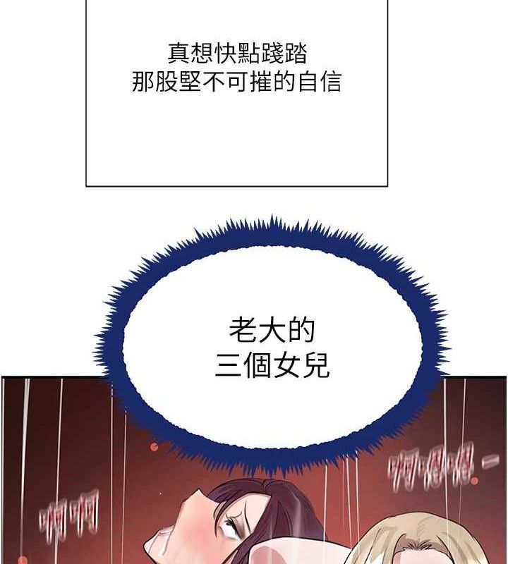 [韩国漫画] 黑道千金 剧情,青年#[154P]-136