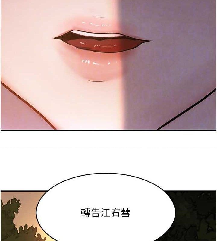[韩国漫画] 黑道千金 剧情,青年#[154P]-85