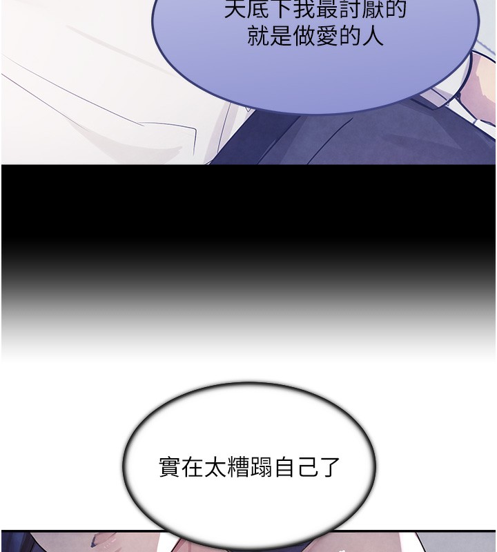 [韩国漫画] 黑道千金 剧情,青年#[218P]-10