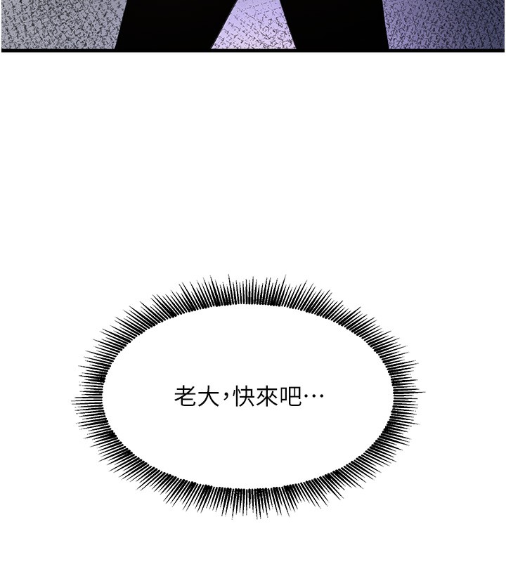 [韩国漫画] 黑道千金 剧情,青年#[218P]-119