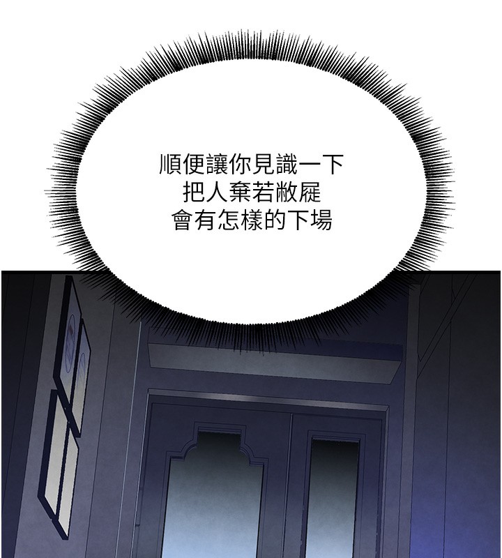 [韩国漫画] 黑道千金 剧情,青年#[218P]-122