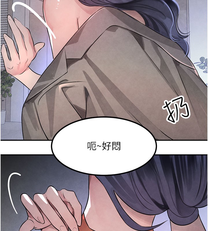 [韩国漫画] 黑道千金 剧情,青年#[218P]-140