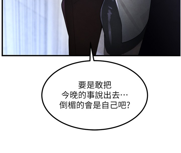 [韩国漫画] 黑道千金 剧情,青年#[218P]-167