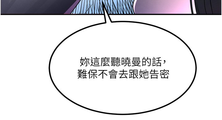 [韩国漫画] 黑道千金 剧情,青年#[218P]-177