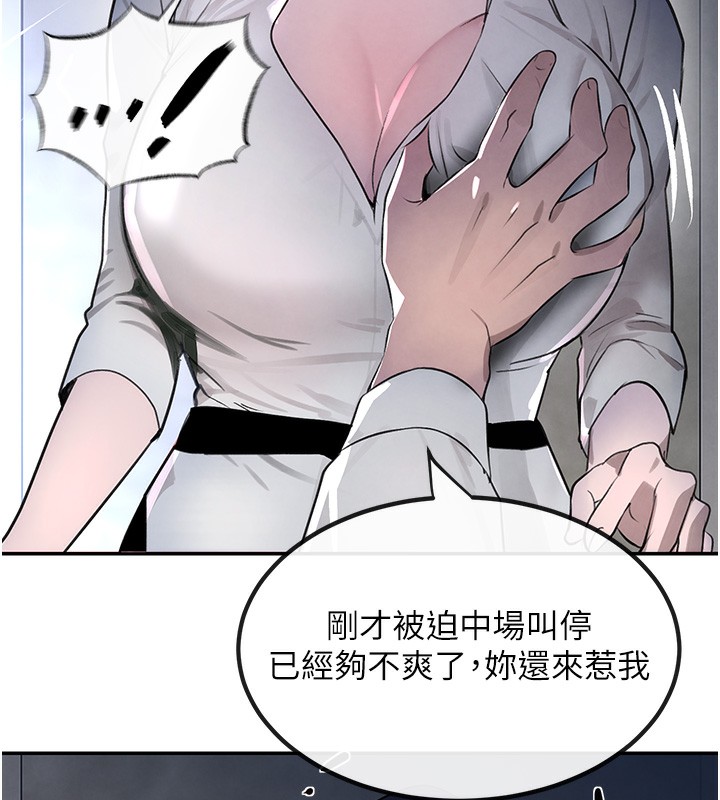 [韩国漫画] 黑道千金 剧情,青年#[218P]-190
