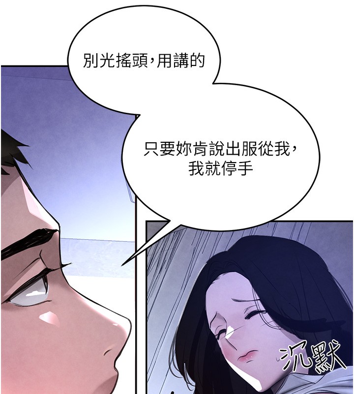 [韩国漫画] 黑道千金 剧情,青年#[218P]-210