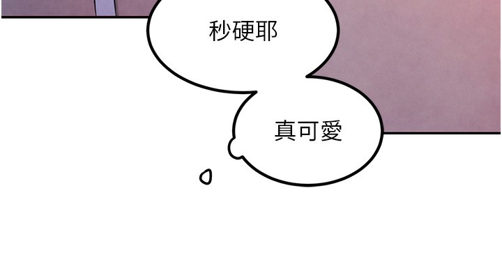 [韩国漫画] 黑道千金 剧情,青年#[218P]-29
