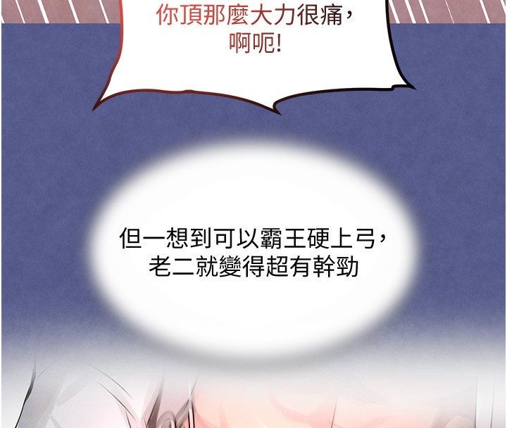 [韩国漫画] 黑道千金 剧情,青年#[218P]-54