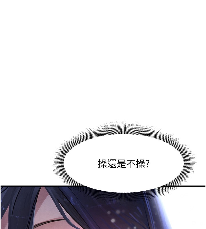 [韩国漫画] 黑道千金 剧情,青年#[218P]-59