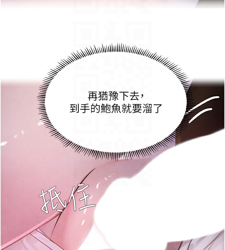 [韩国漫画] 黑道千金 剧情,青年#[218P]-65