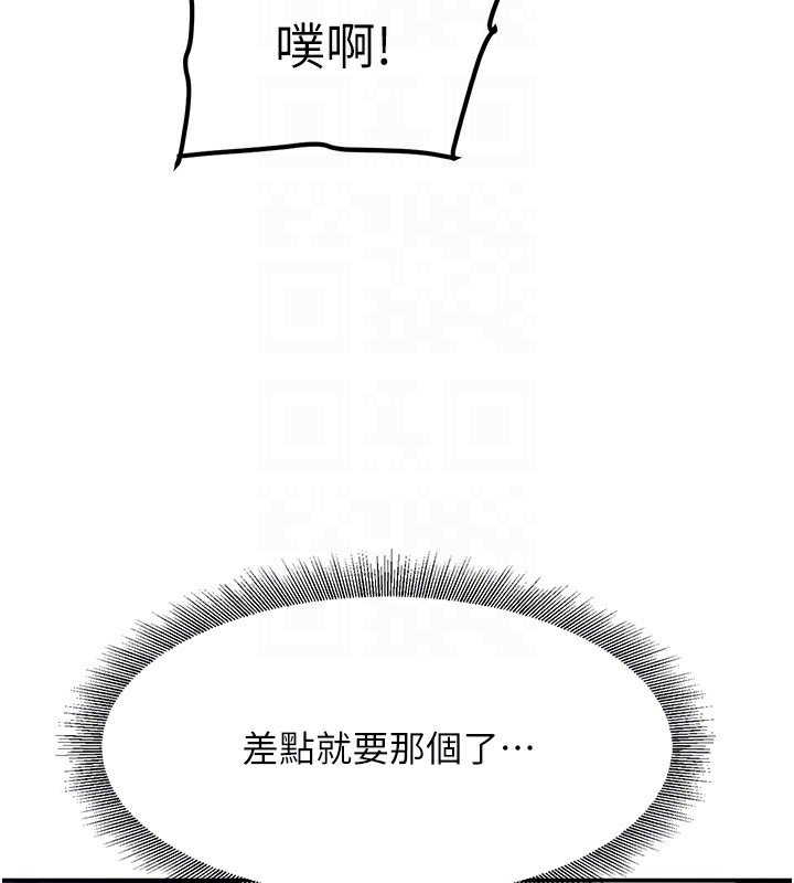 [韩国漫画] 黑道千金 剧情,青年#[218P]-83
