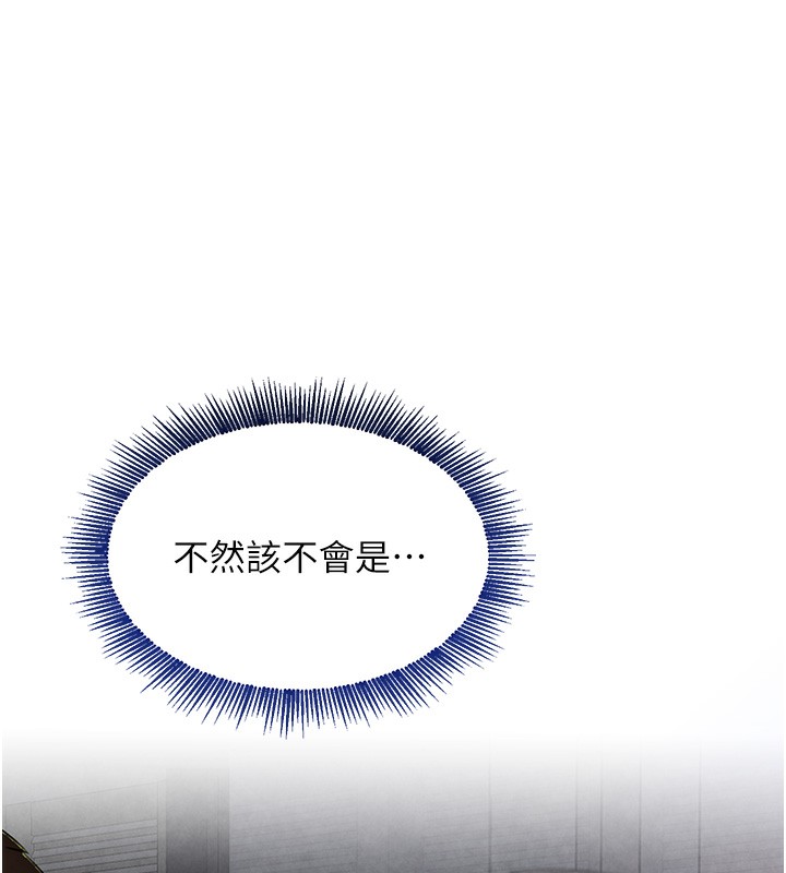 [韩国漫画] 黑道千金 剧情,青年#[218P]-98