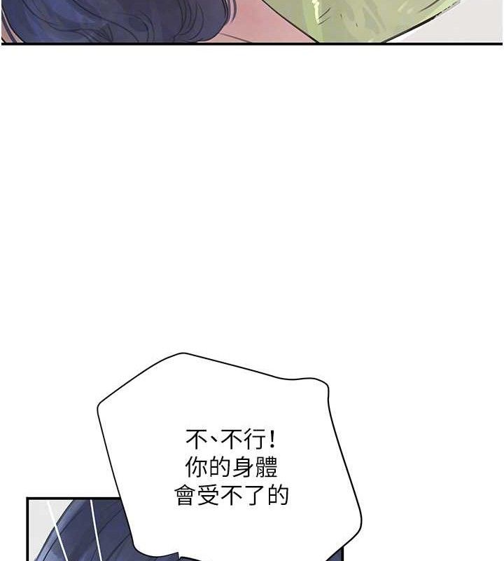 [韩国漫画] 黑道千金 剧情,青年#[172P]-100