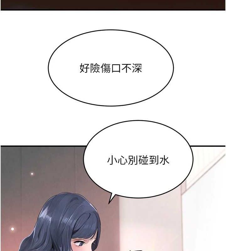 [韩国漫画] 黑道千金 剧情,青年#[172P]-15