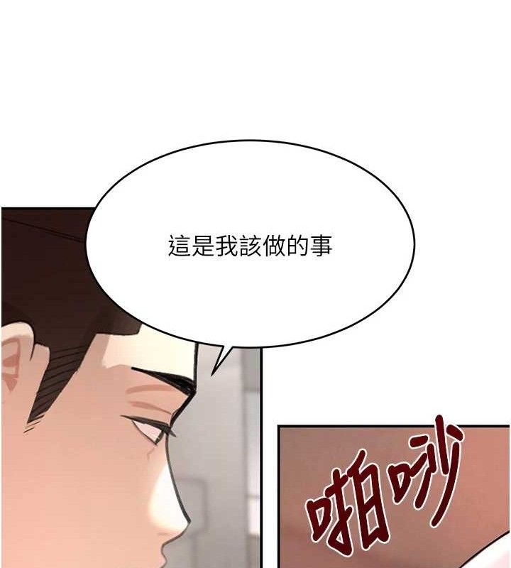 [韩国漫画] 黑道千金 剧情,青年#[172P]-23