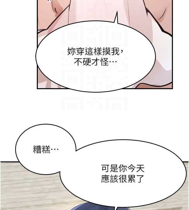 [韩国漫画] 黑道千金 剧情,青年#[172P]-67