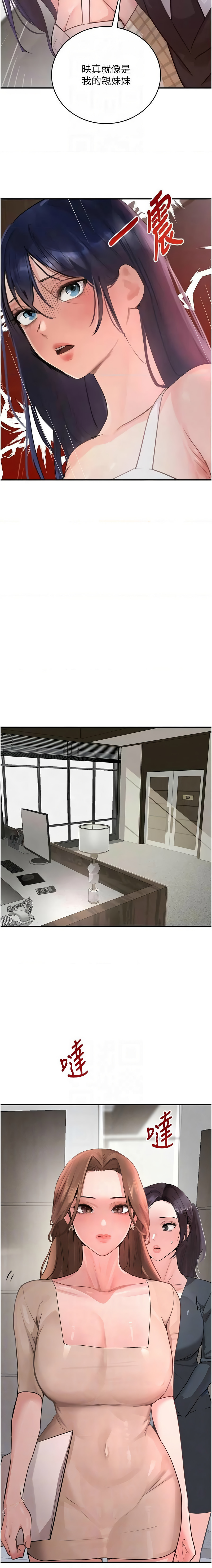 [韩国漫画] 黑道千金 剧情,青年#[20P]-10