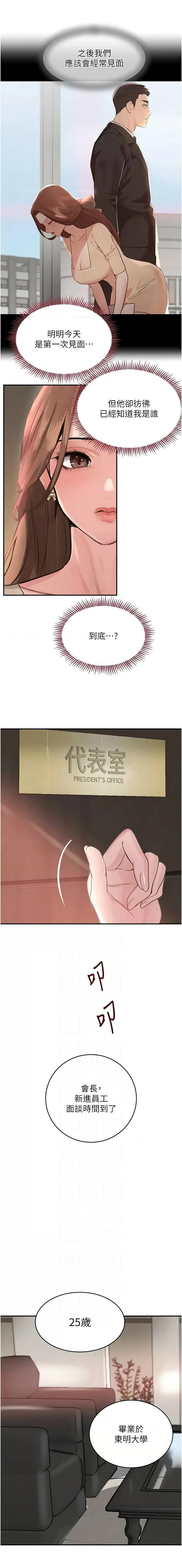 [韩国漫画] 黑道千金 剧情,青年#[20P]-11