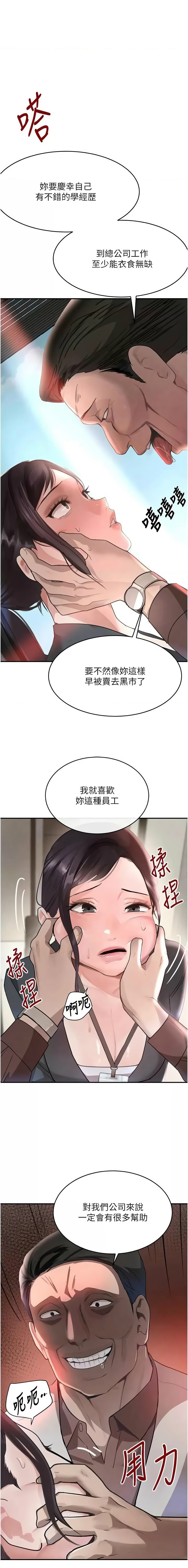 [韩国漫画] 黑道千金 剧情,青年#[20P]-13