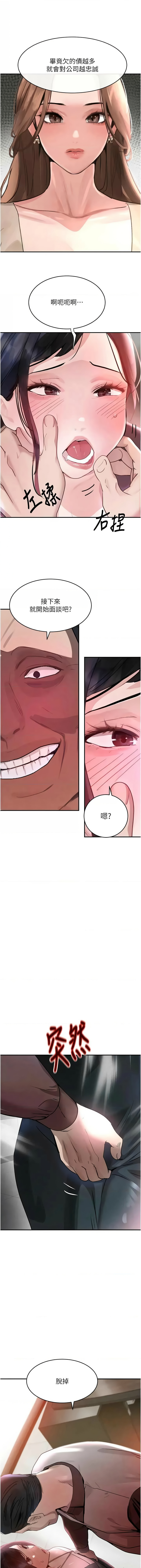 [韩国漫画] 黑道千金 剧情,青年#[20P]-14