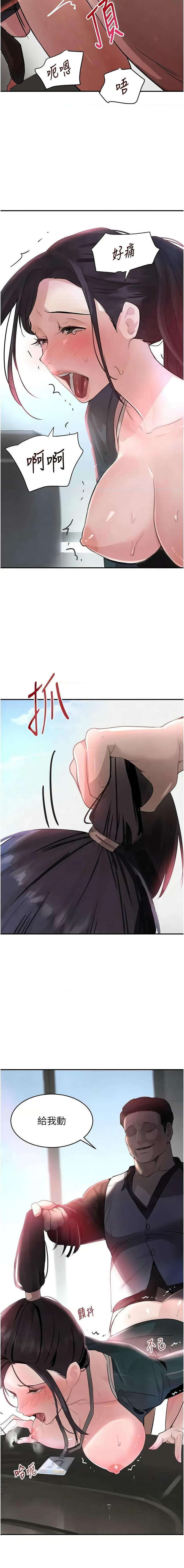 [韩国漫画] 黑道千金 剧情,青年#[20P]-16