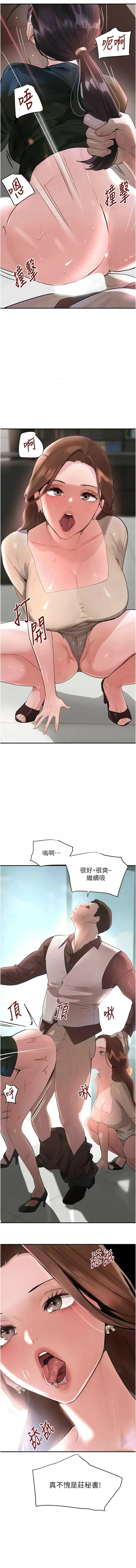 [韩国漫画] 黑道千金 剧情,青年#[20P]-18