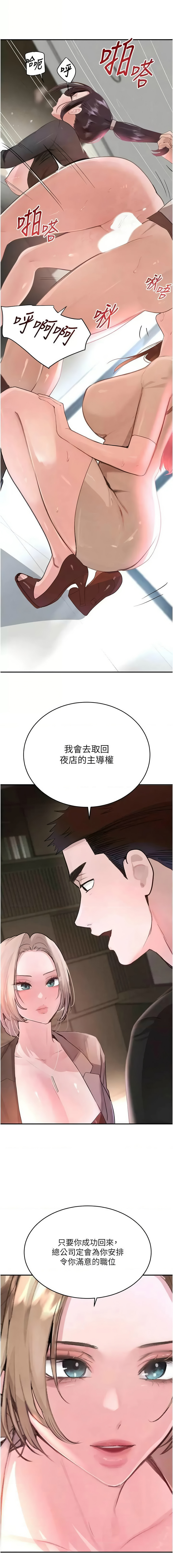 [韩国漫画] 黑道千金 剧情,青年#[20P]-19
