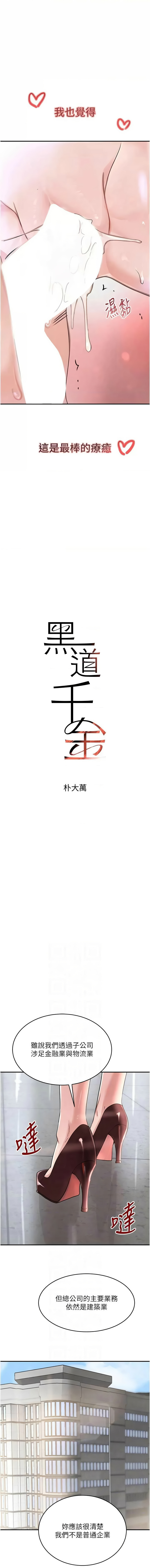 [韩国漫画] 黑道千金 剧情,青年#[20P]-2