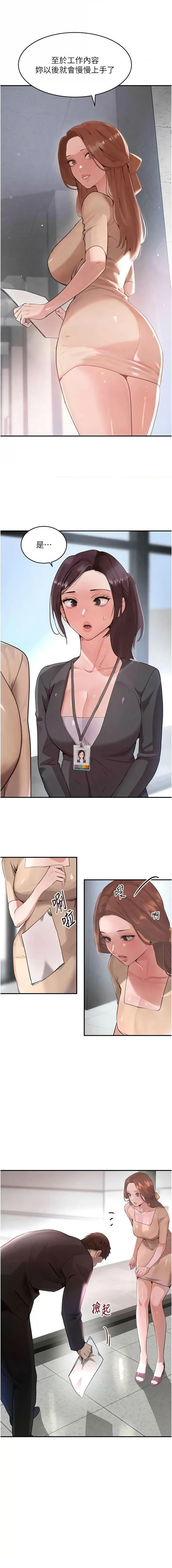 [韩国漫画] 黑道千金 剧情,青年#[20P]-3