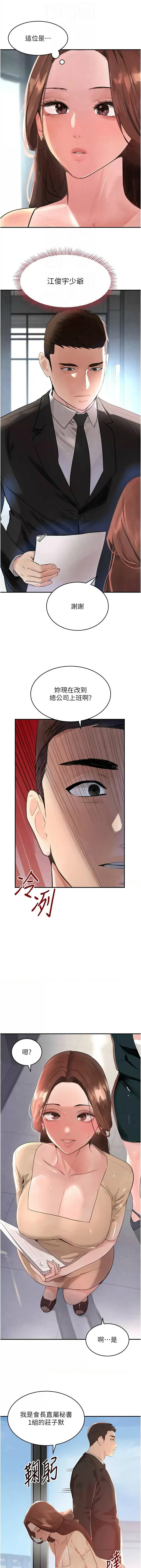 [韩国漫画] 黑道千金 剧情,青年#[20P]-4