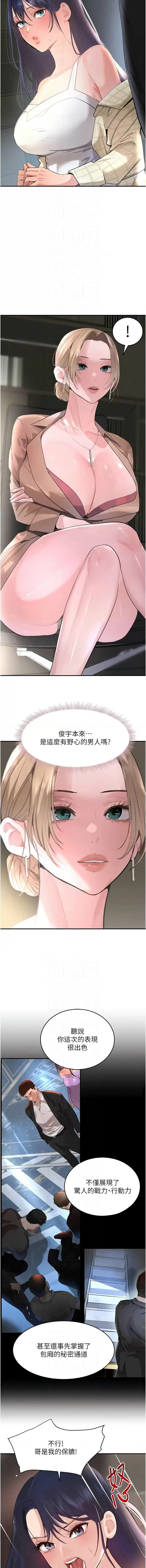 [韩国漫画] 黑道千金 剧情,青年#[20P]-8