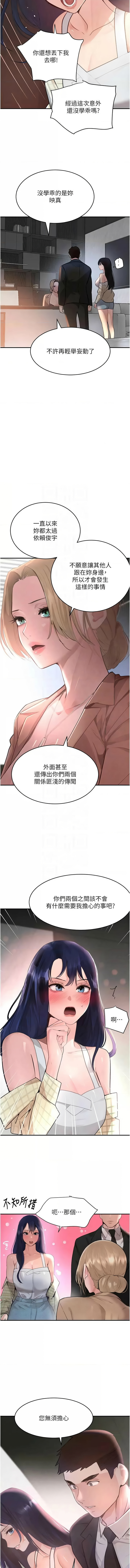 [韩国漫画] 黑道千金 剧情,青年#[20P]-9