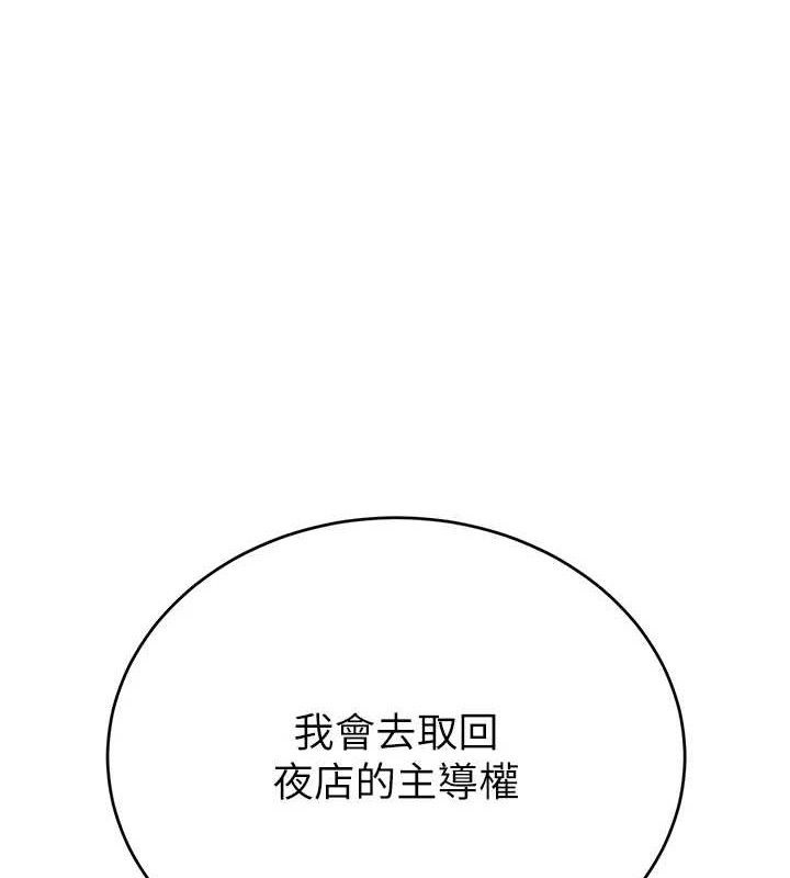 [韩国漫画] 黑道千金 剧情,青年#[163P]-1