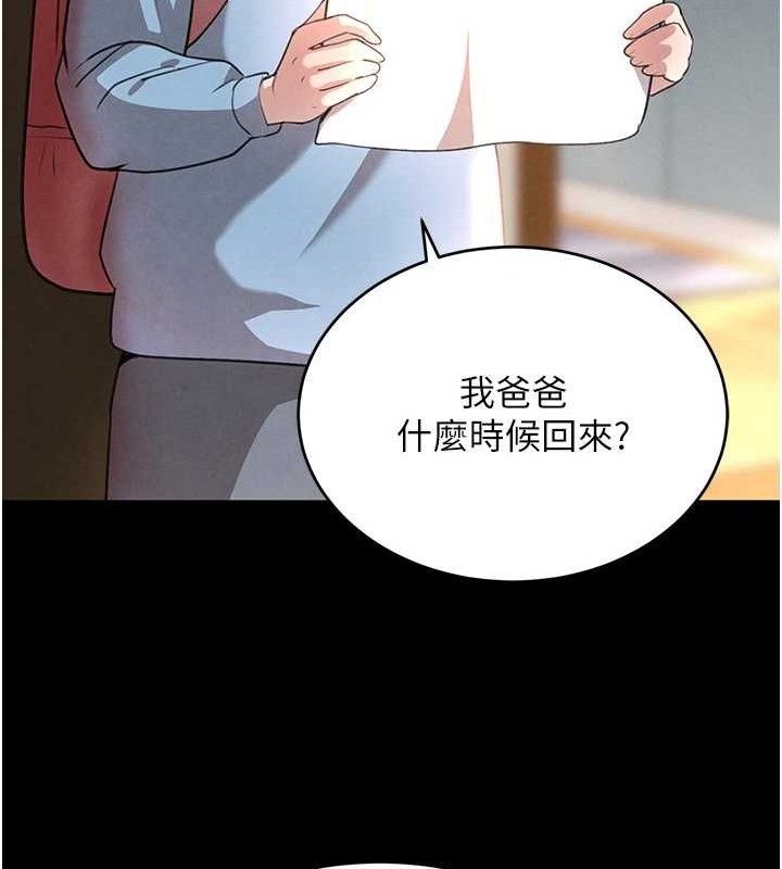 [韩国漫画] 黑道千金 剧情,青年#[163P]-103