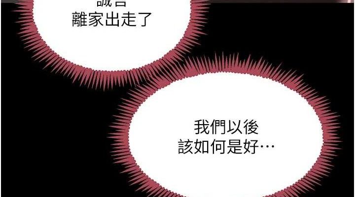 [韩国漫画] 黑道千金 剧情,青年#[163P]-114