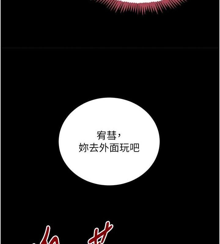 [韩国漫画] 黑道千金 剧情,青年#[163P]-115