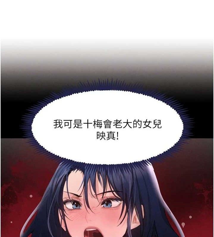 [韩国漫画] 黑道千金 剧情,青年#[163P]-13